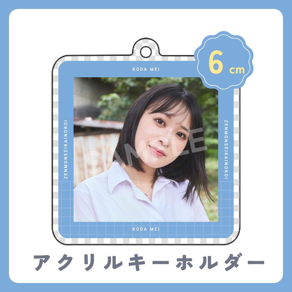 アクリルキーホルダーの画像