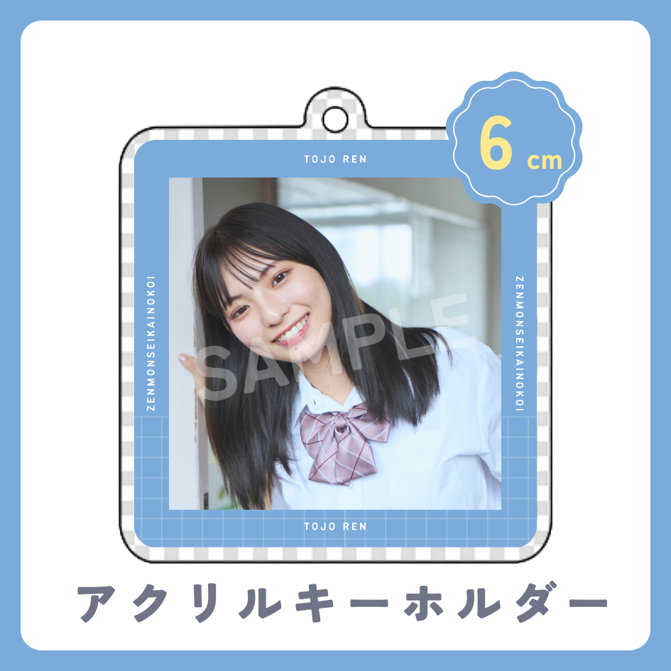 アクリルキーホルダーの画像