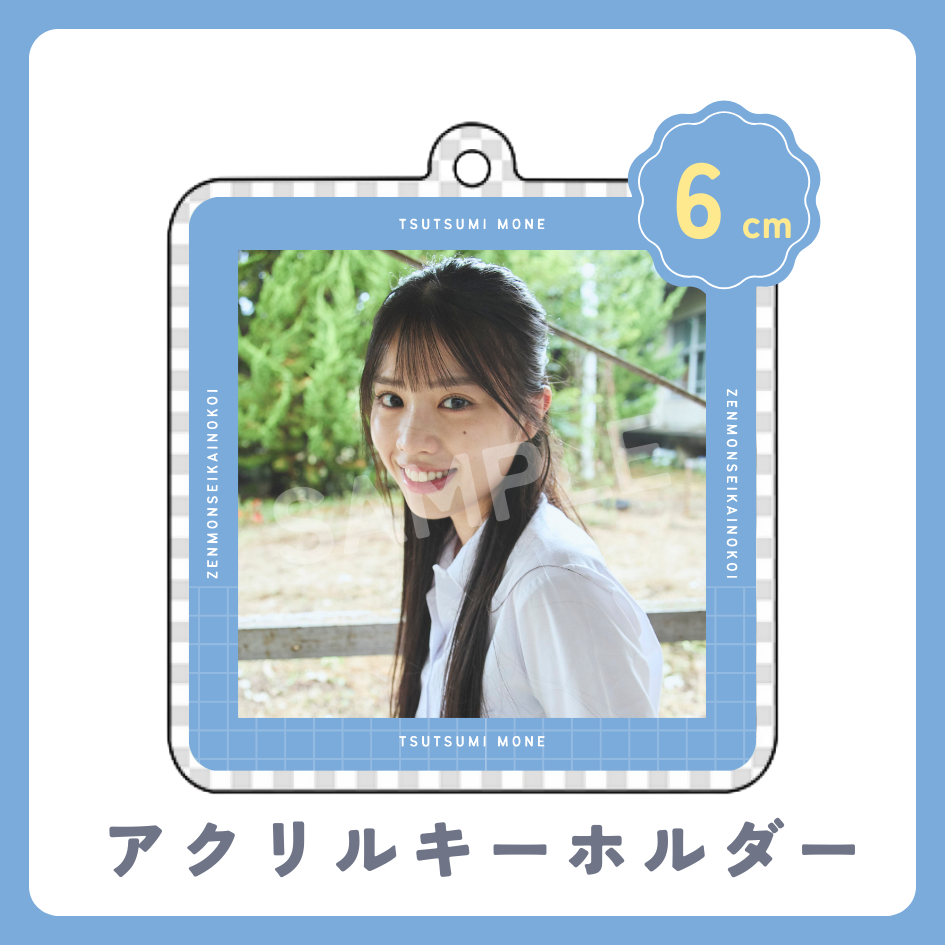 アクリルキーホルダーの画像