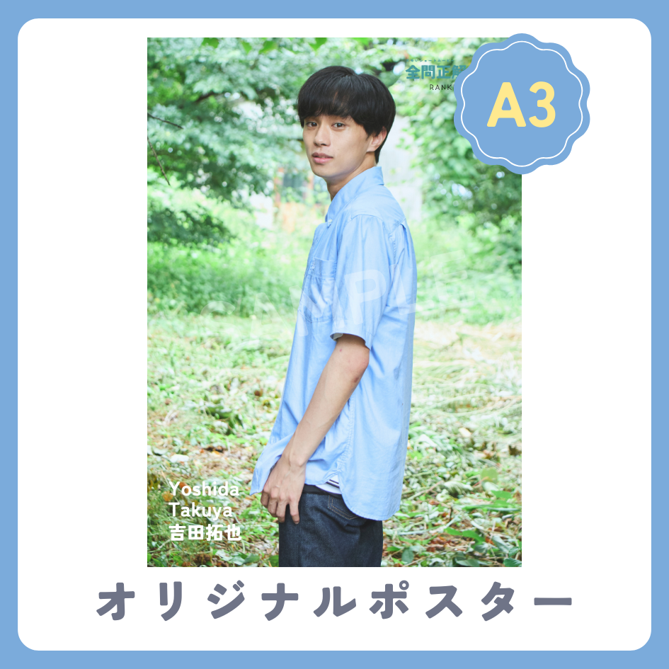 A3オリジナルポスターの画像