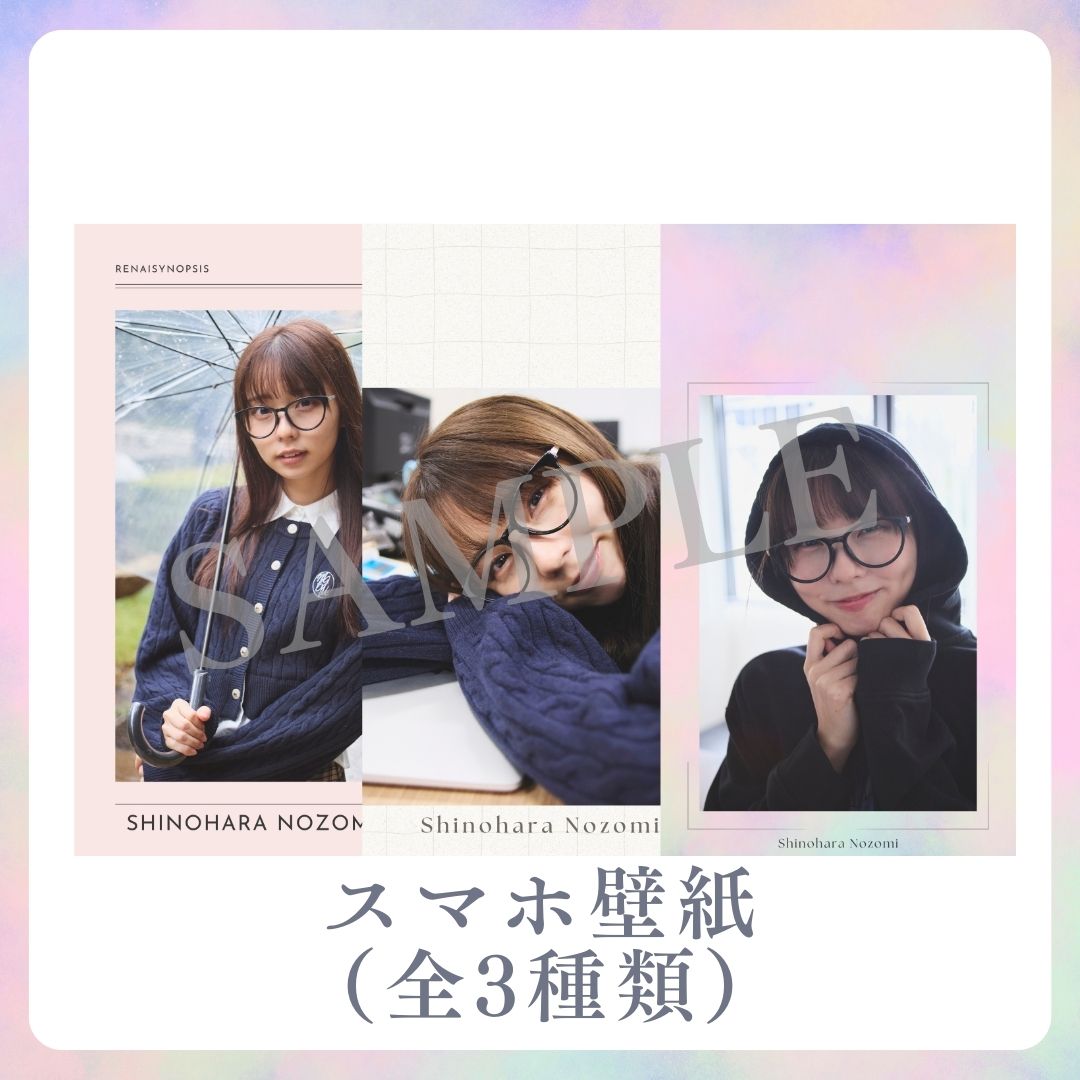 E賞 オリジナルスマホ壁紙(全3種類)(全3種)