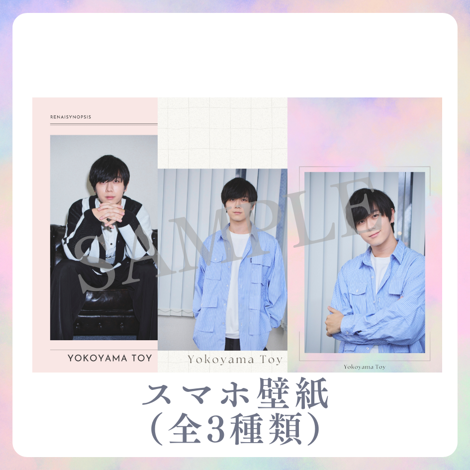 E賞 オリジナルスマホ壁紙(全3種類)(全3種)