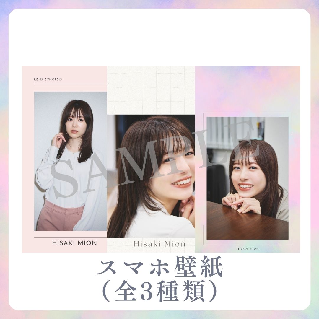E賞 オリジナルスマホ壁紙(全3種類)(全3種)