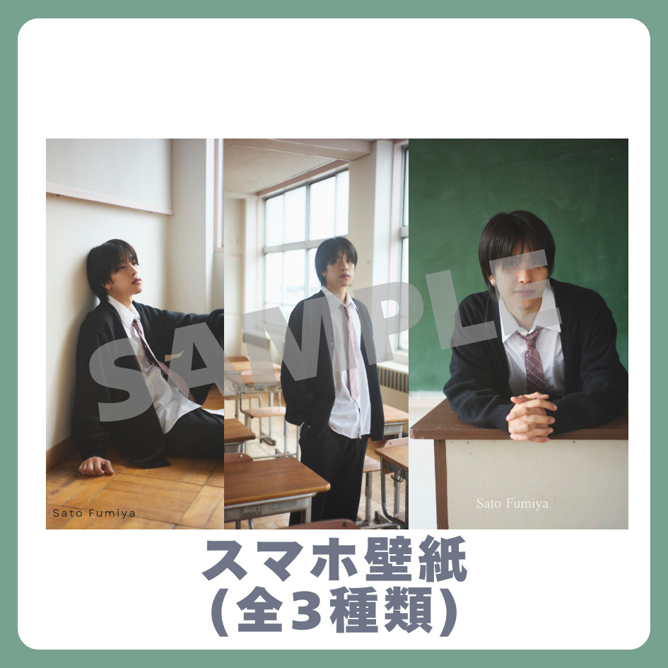 オリジナルスマホ壁紙（全3種類）の画像