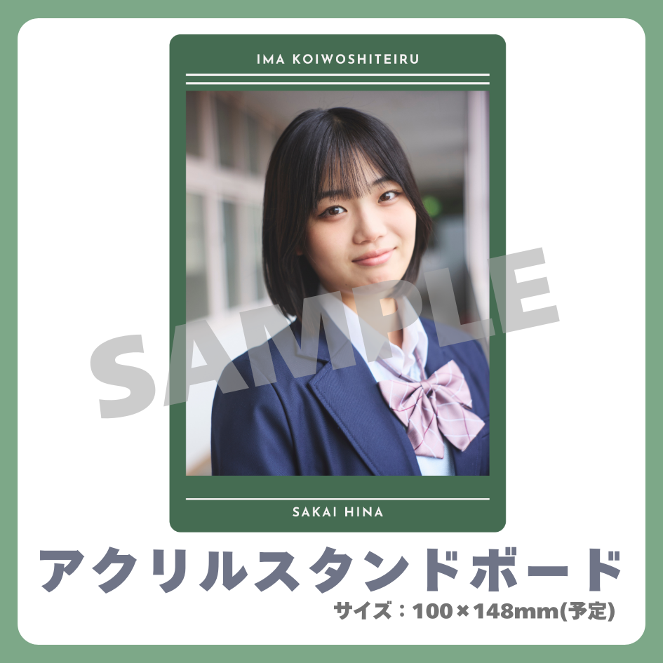 アクリルスタンドボードの画像
