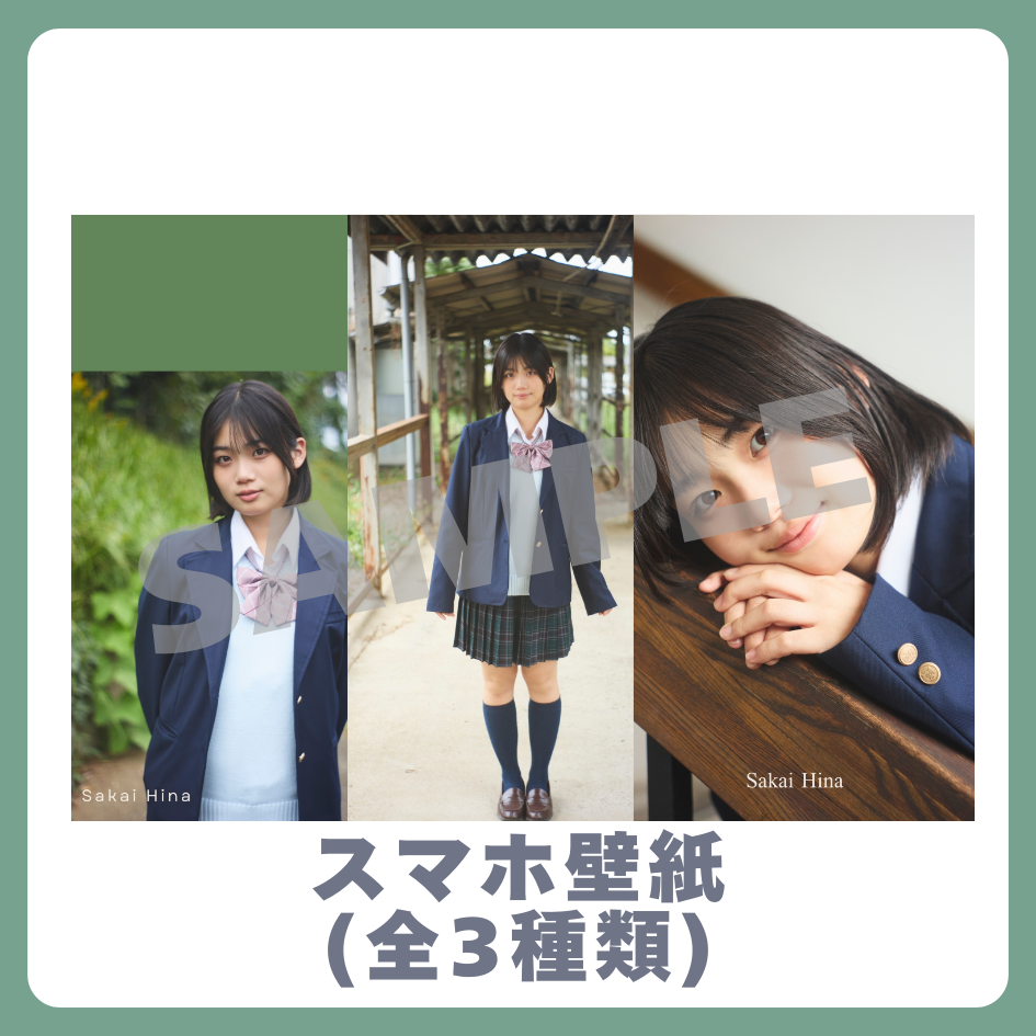 オリジナルスマホ壁紙（全3種類）の画像