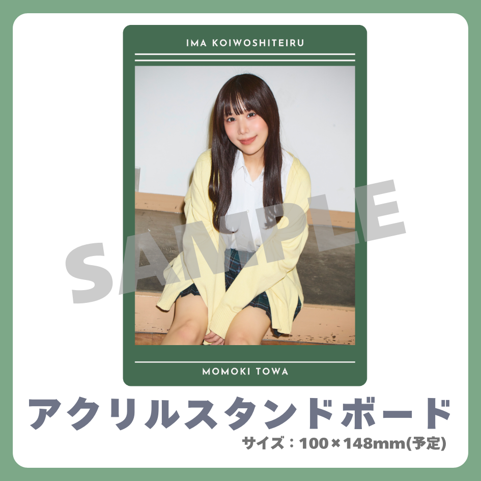 アクリルスタンドボードの画像