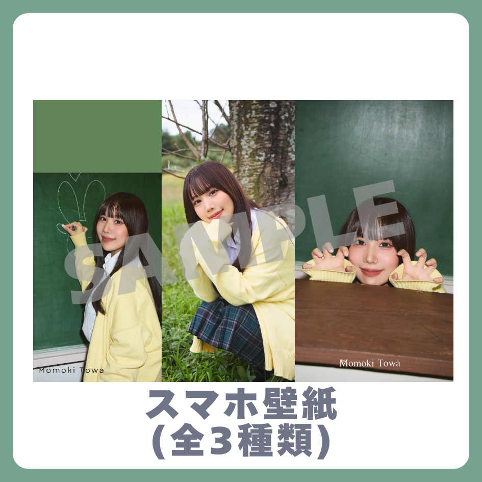 オリジナルスマホ壁紙（全3種類）の画像