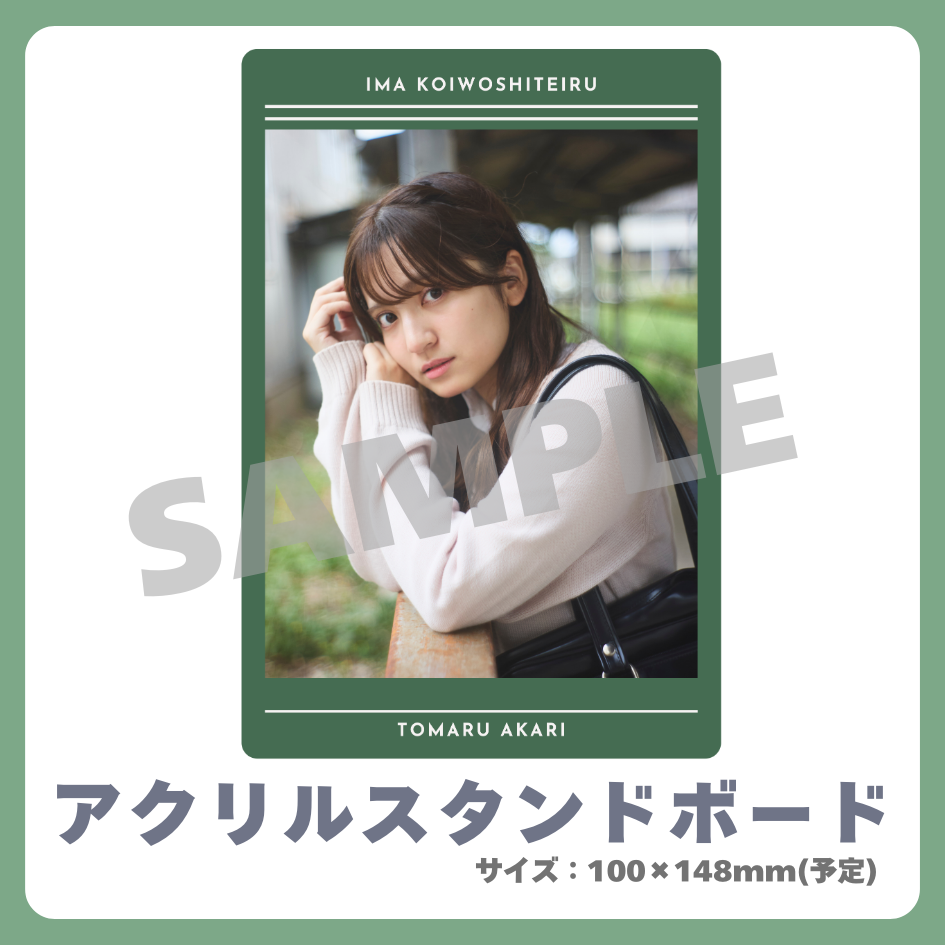 アクリルスタンドボードの画像