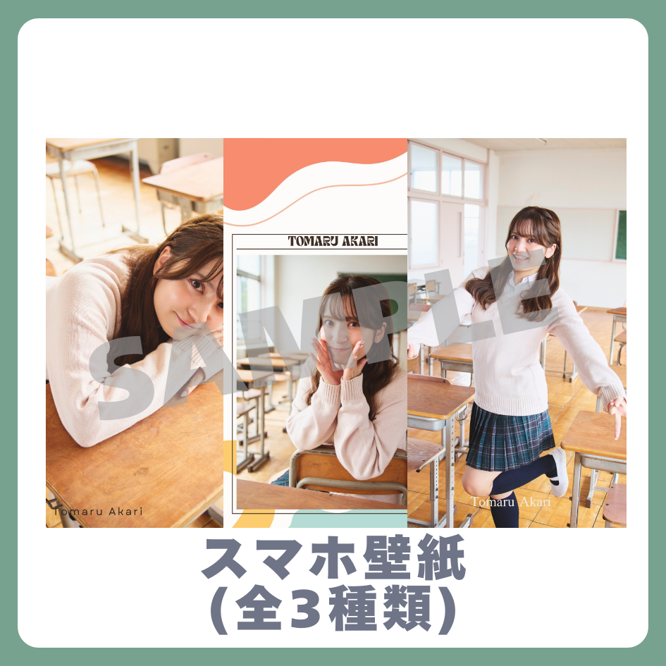 オリジナルスマホ壁紙（全3種類）の画像