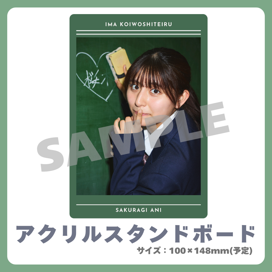 アクリルスタンドボードの画像
