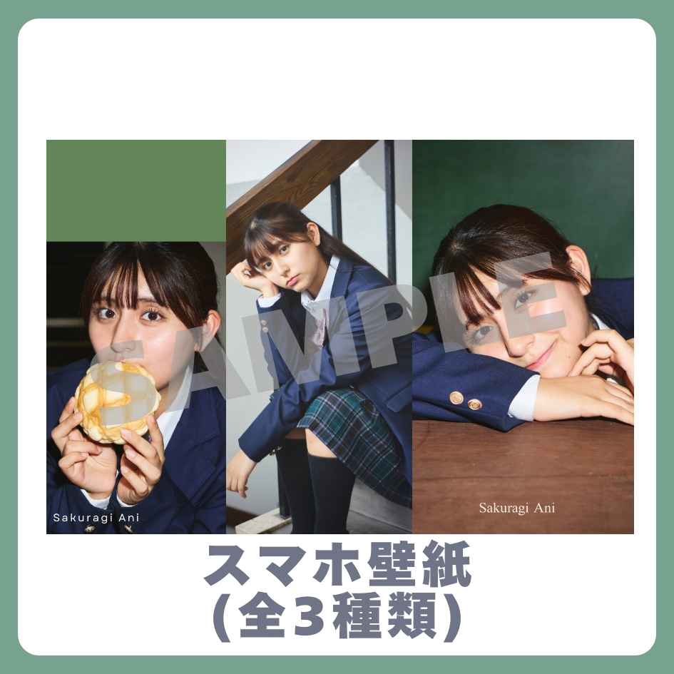 オリジナルスマホ壁紙（全3種類）の画像