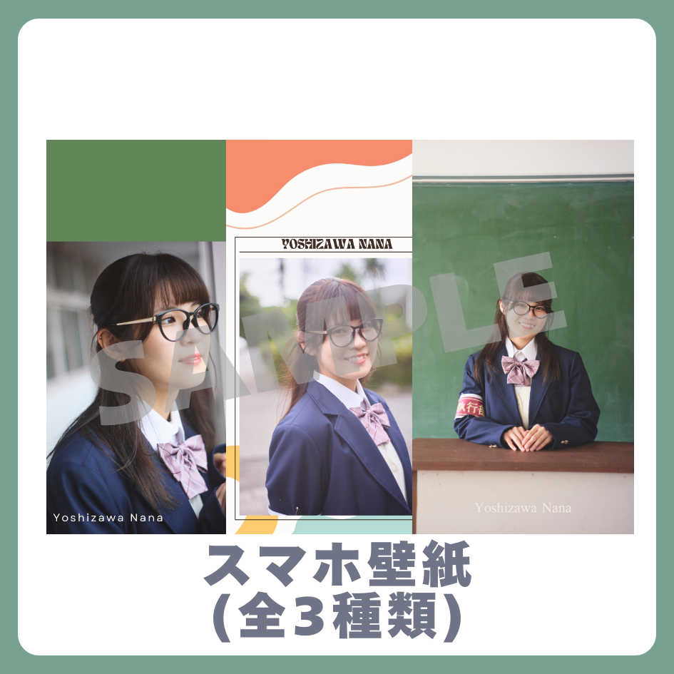 オリジナルスマホ壁紙（全3種類）の画像