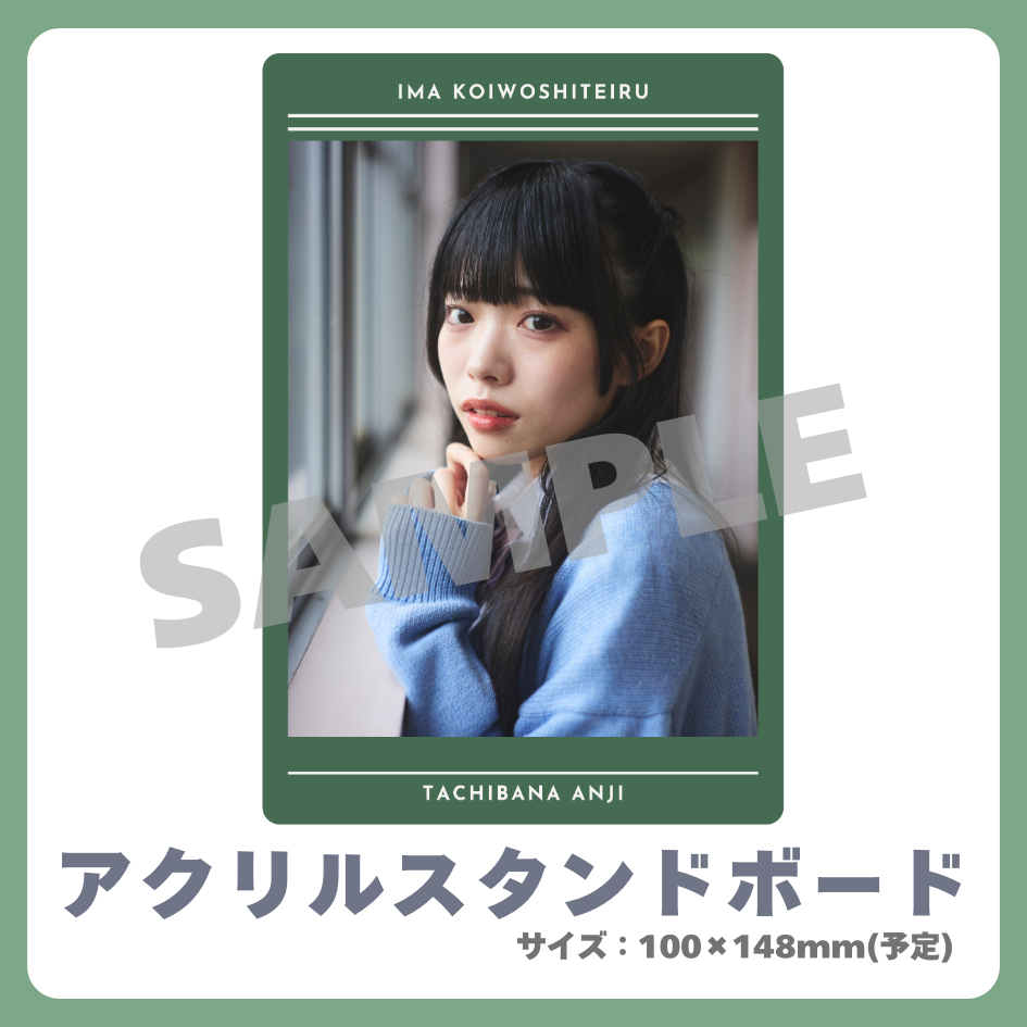 アクリルスタンドボードの画像