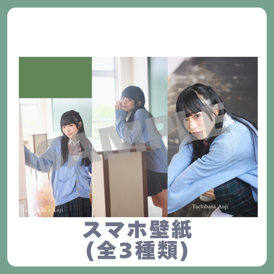 オリジナルスマホ壁紙（全3種類）の画像