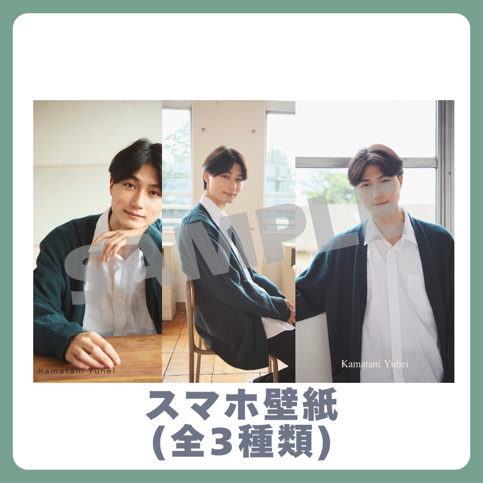 オリジナルスマホ壁紙（全3種類）の画像