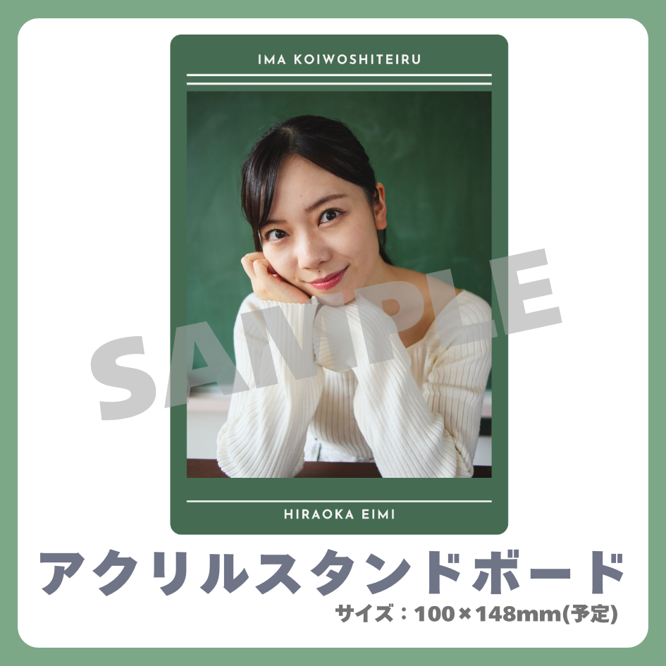 アクリルスタンドボードの画像