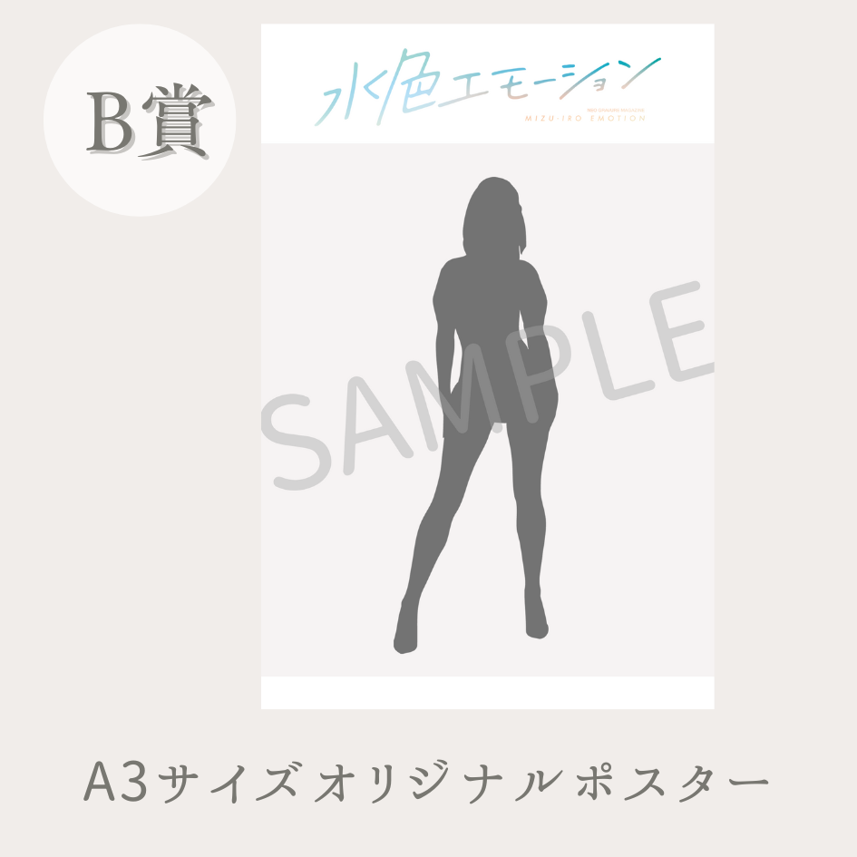 A3サイズオリジナルポスターの画像