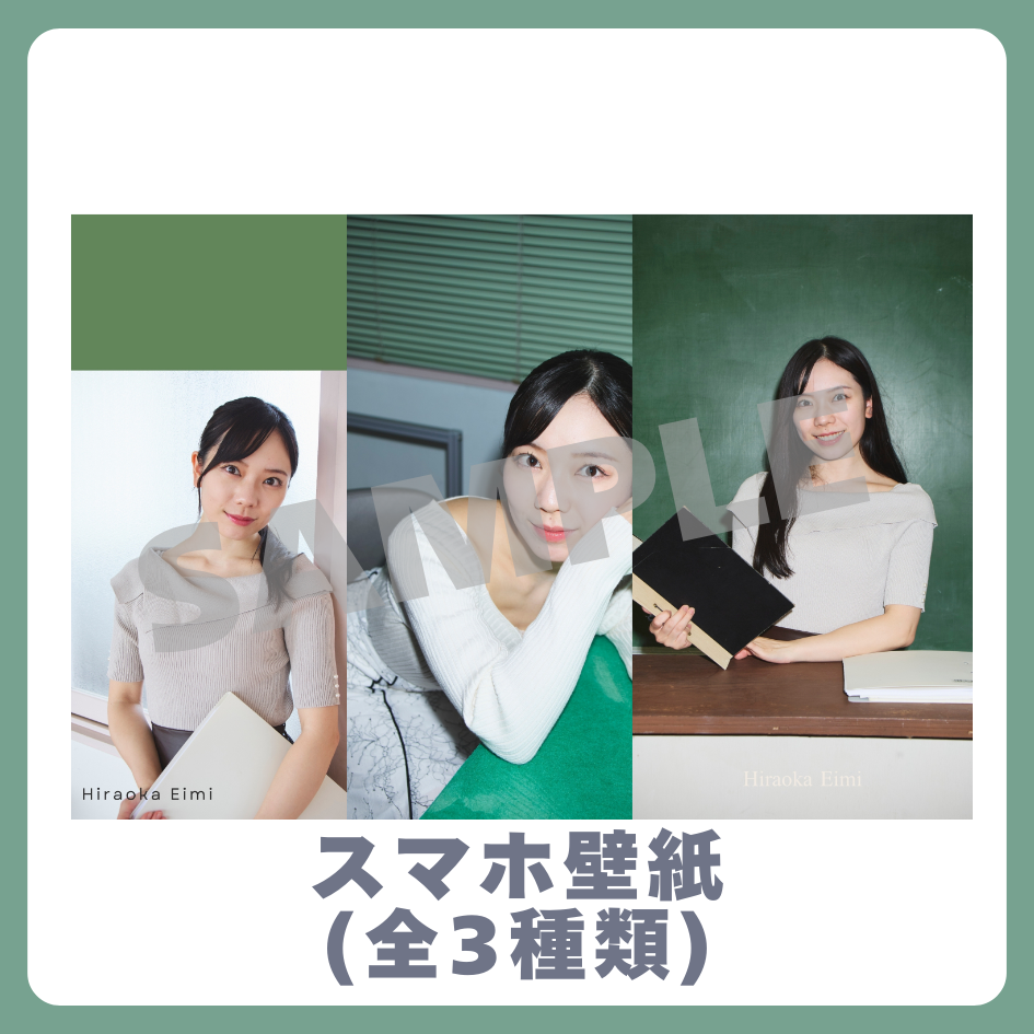 オリジナルスマホ壁紙（全3種類）の画像