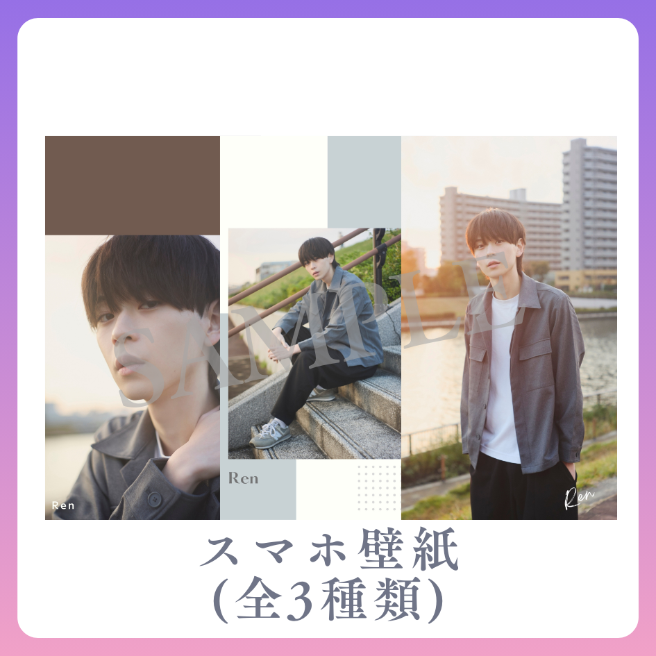 オリジナルスマホ壁紙（全3種類）の画像