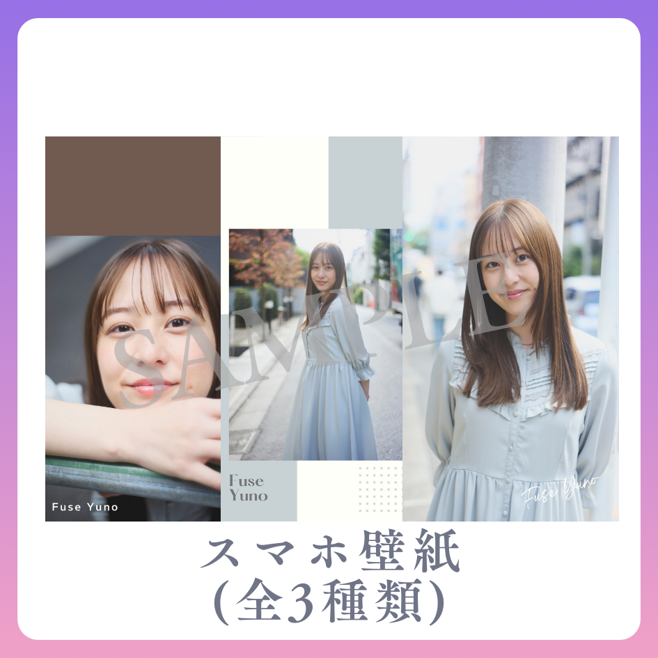 オリジナルスマホ壁紙（全3種類）の画像