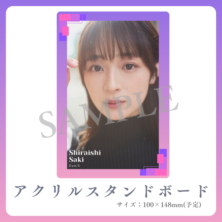 アクリルスタンドボードの画像