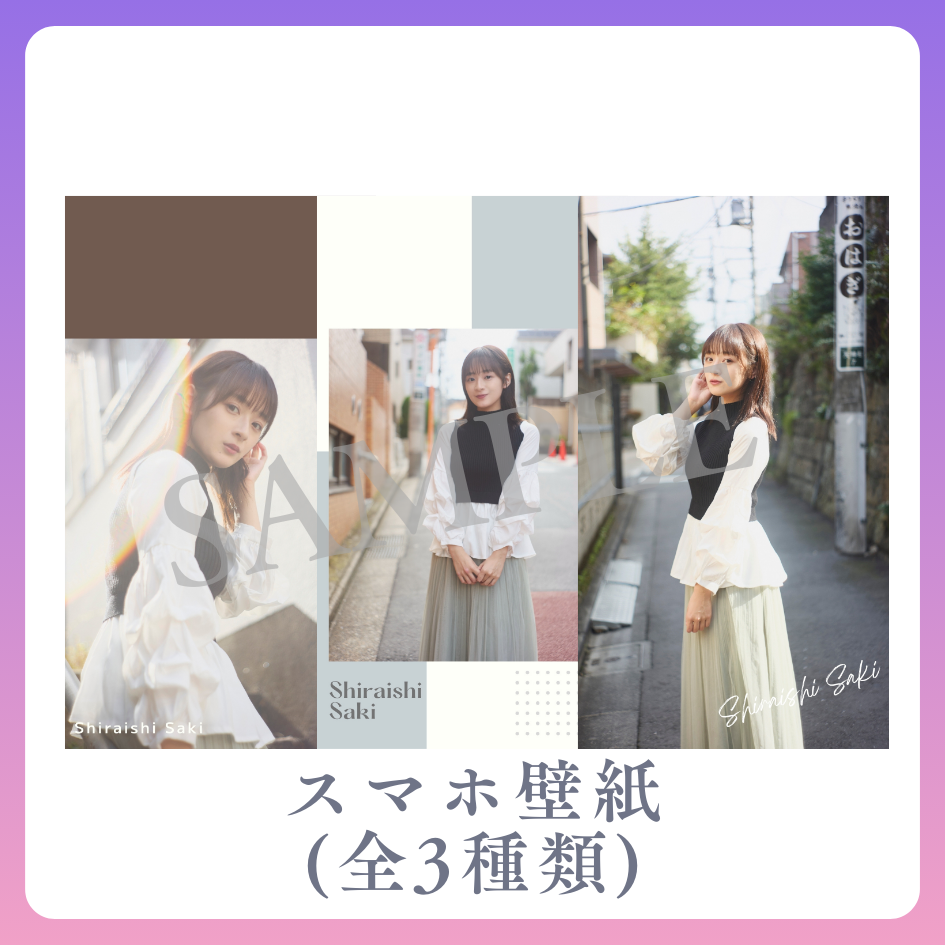 オリジナルスマホ壁紙（全3種類）の画像