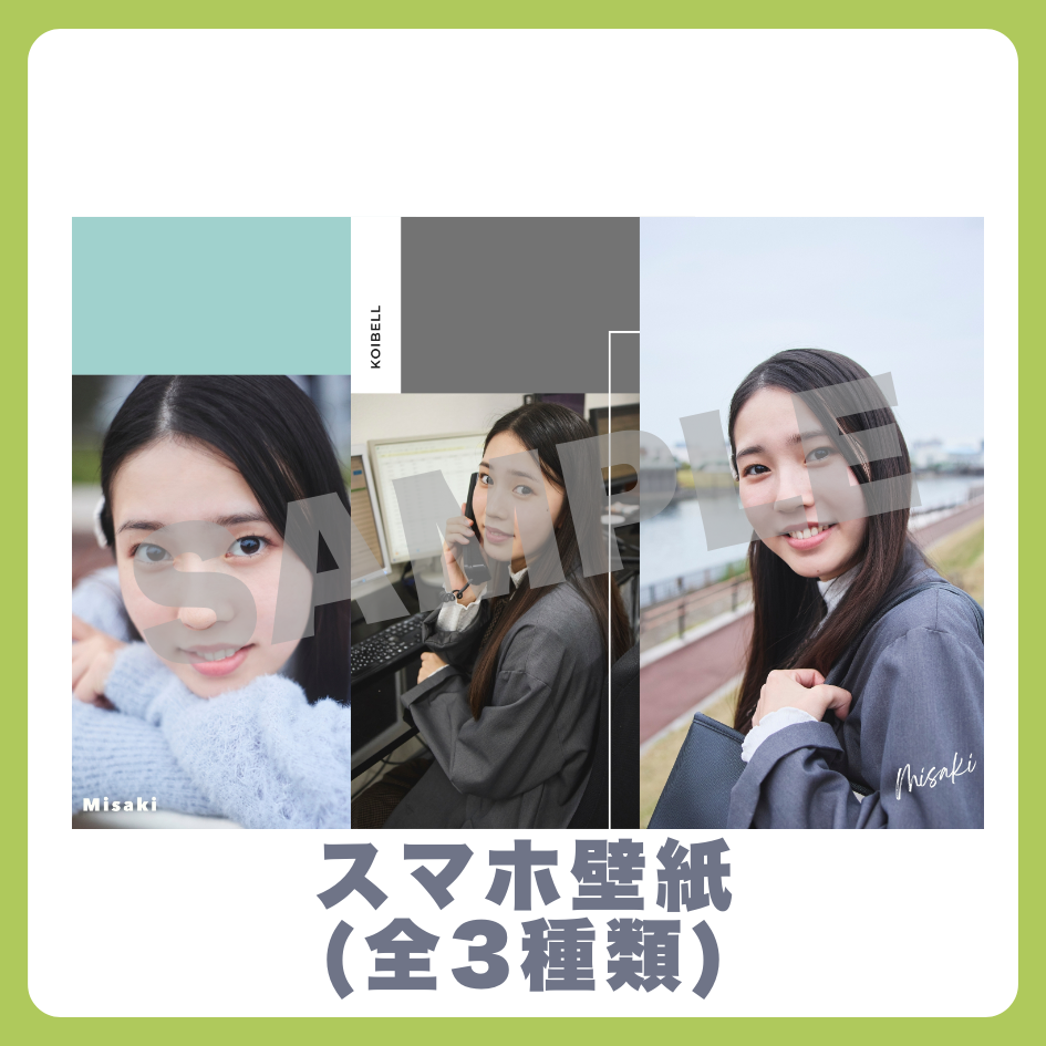 E賞 オリジナルスマホ壁紙(全3種類)(全3種)