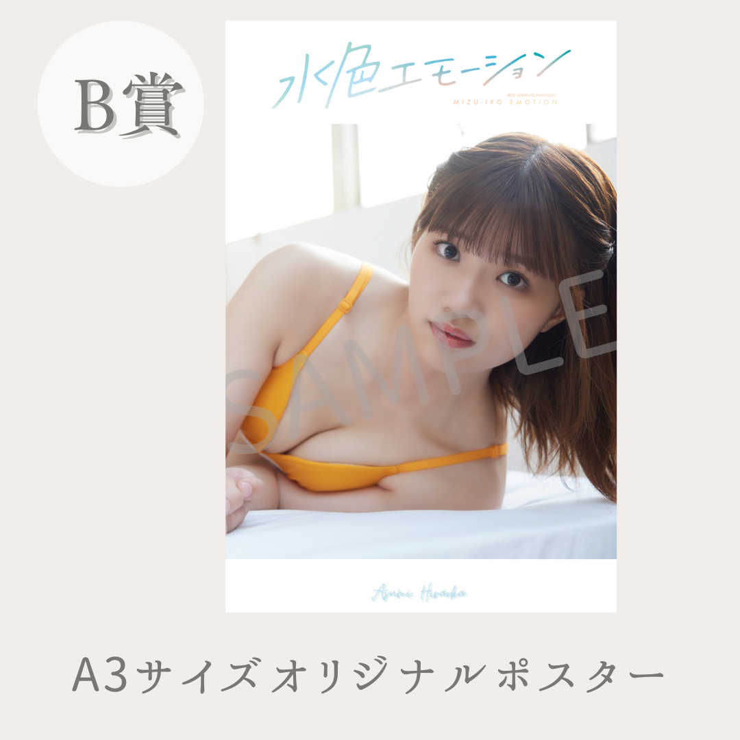 A3サイズオリジナルポスターの画像