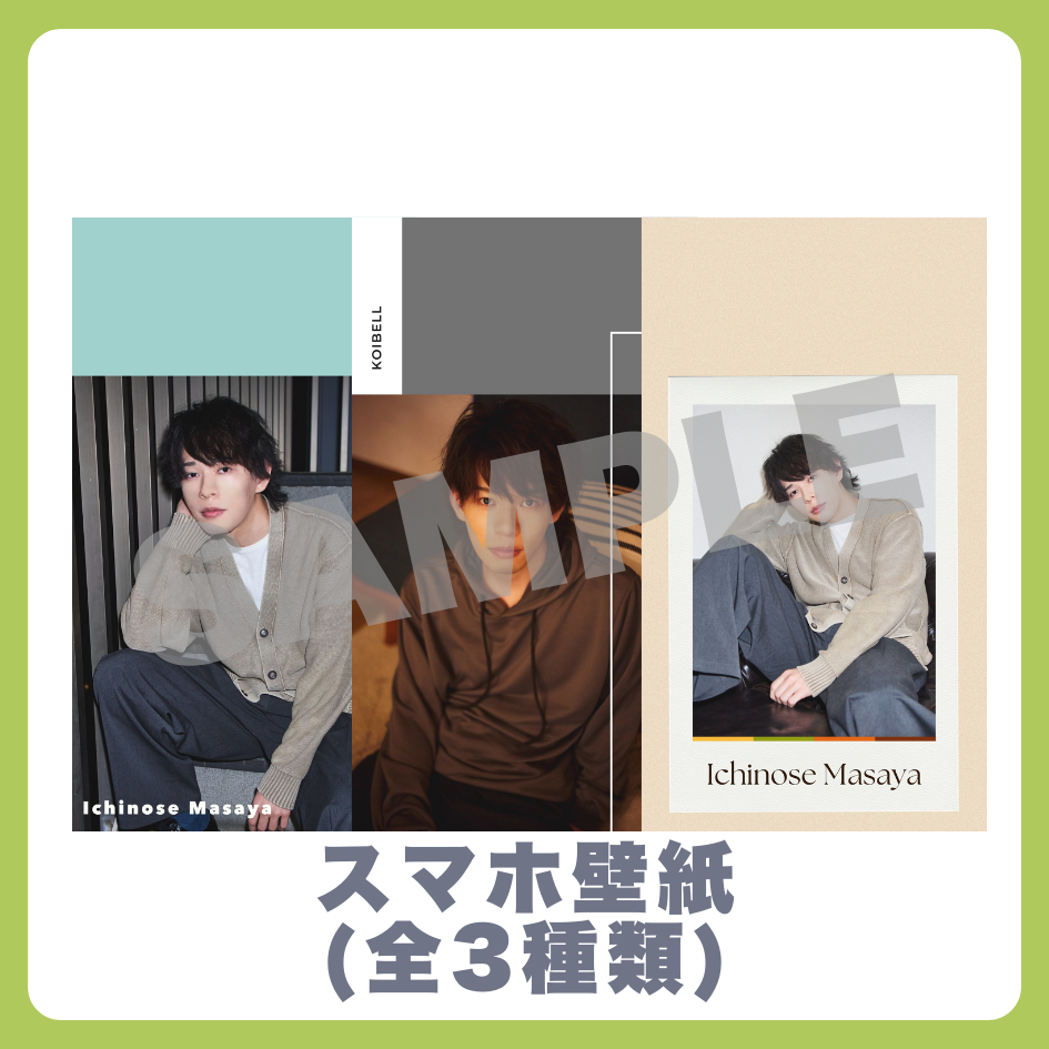 E賞 オリジナルスマホ壁紙(全3種類)(全3種)