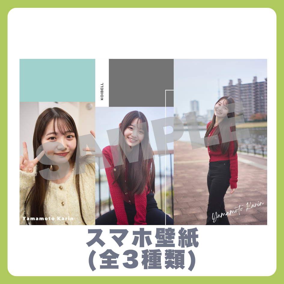 E賞 オリジナルスマホ壁紙(全3種類)(全3種)