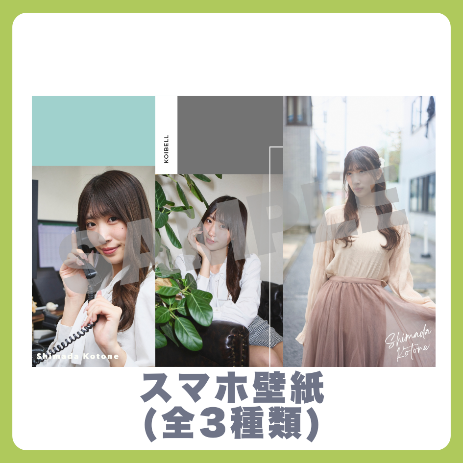 E賞 オリジナルスマホ壁紙(全3種類)(全3種)