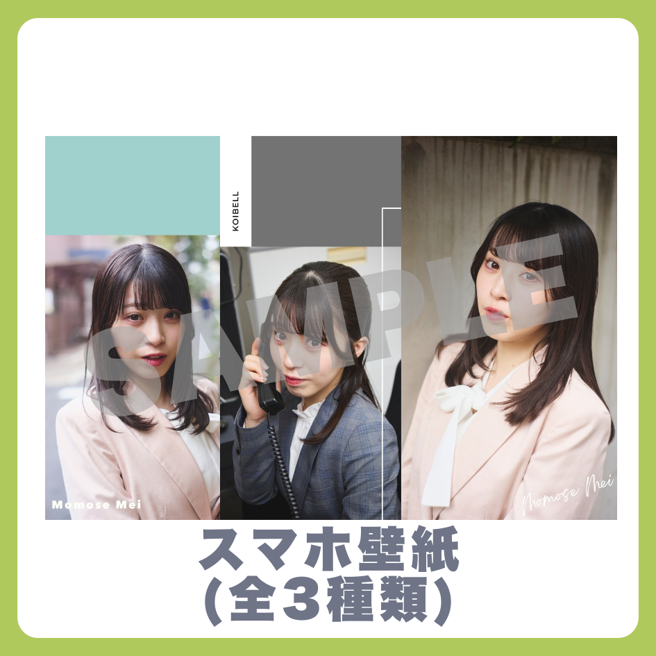 E賞 オリジナルスマホ壁紙(全3種類)(全3種)