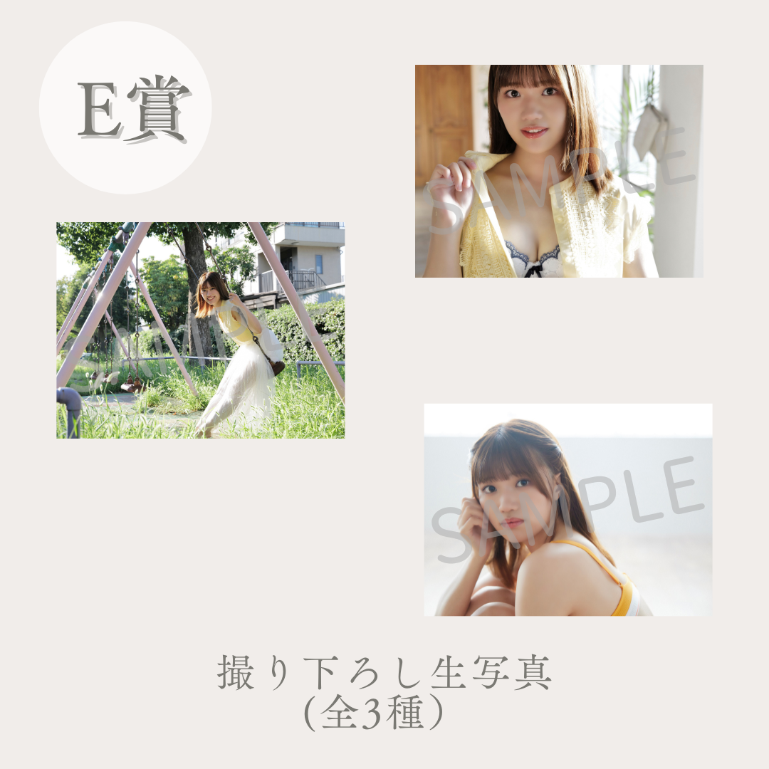 撮り下ろし生写真（全3種類）の画像