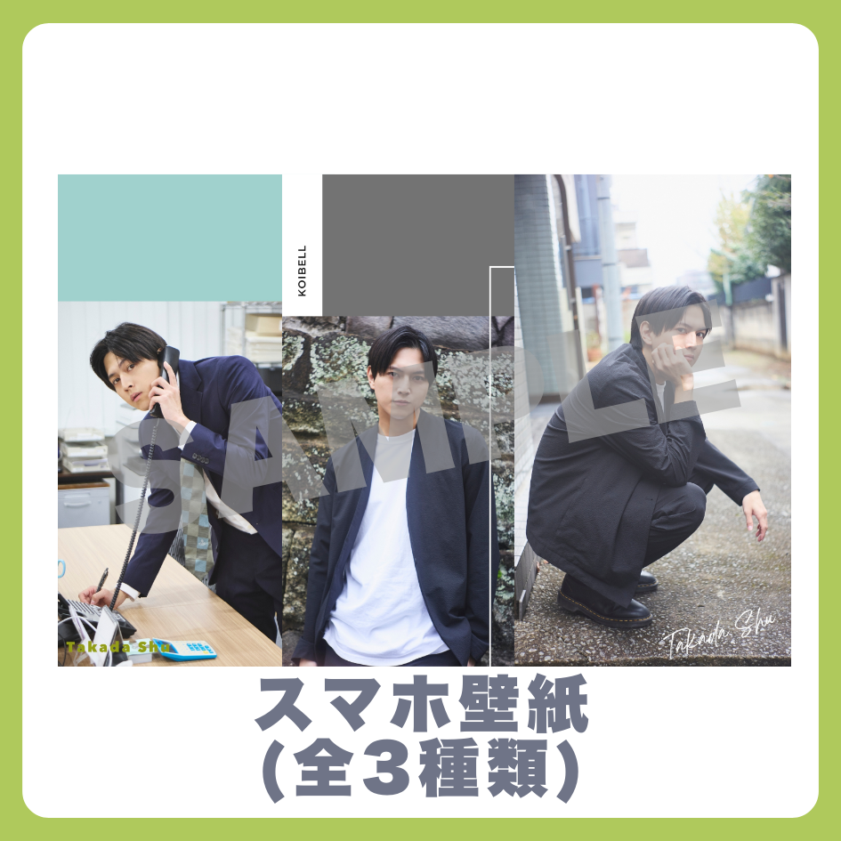E賞 オリジナルスマホ壁紙(全3種類)(全3種)