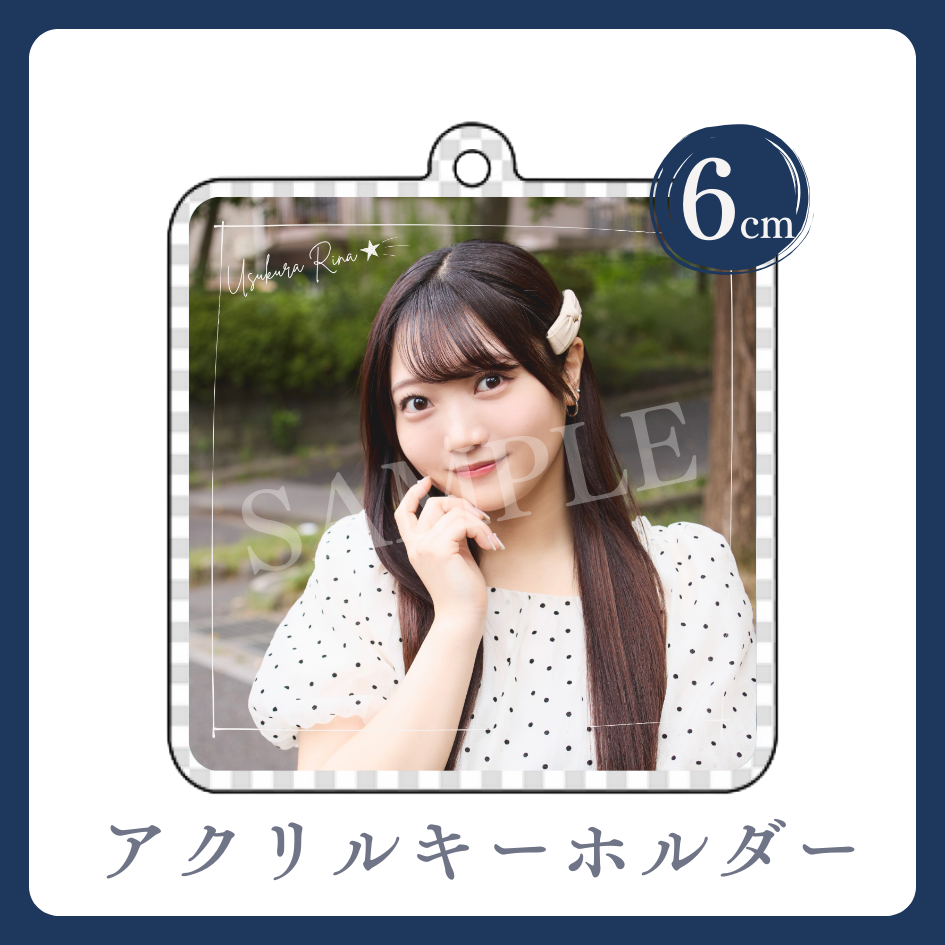 C賞 アクリルキーホルダー