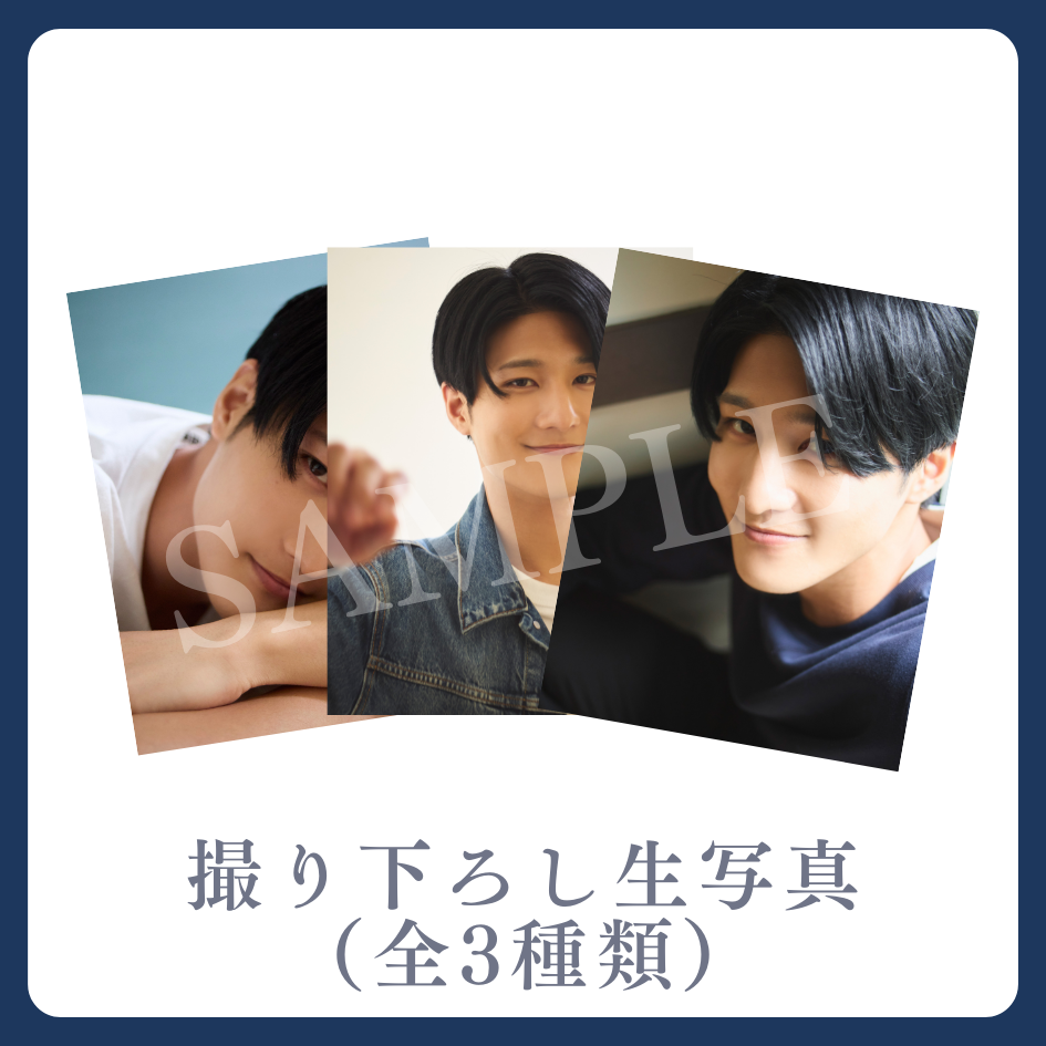 E賞 撮り下ろし生写真(全3種類)(全3種)