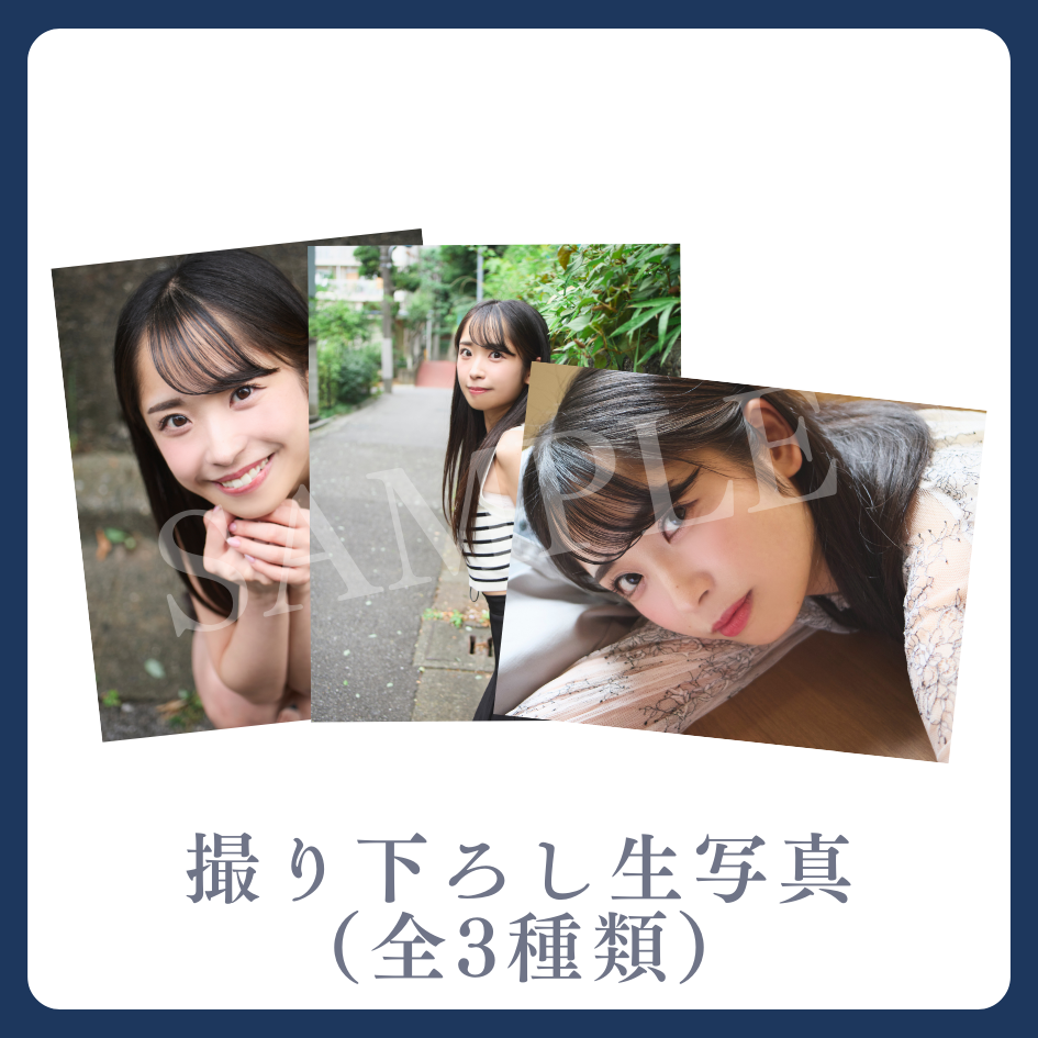 E賞 撮り下ろし生写真(全3種類)(全3種)