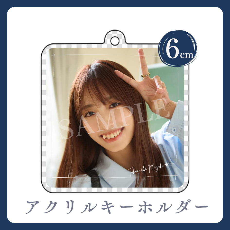 C賞 アクリルキーホルダー