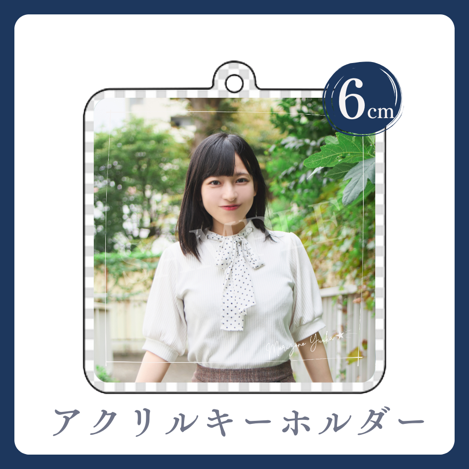 C賞 アクリルキーホルダー
