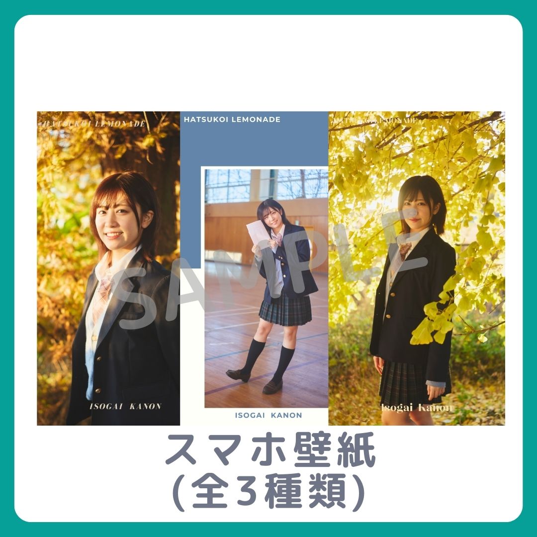 オリジナルスマホ壁紙（全3種類）の画像