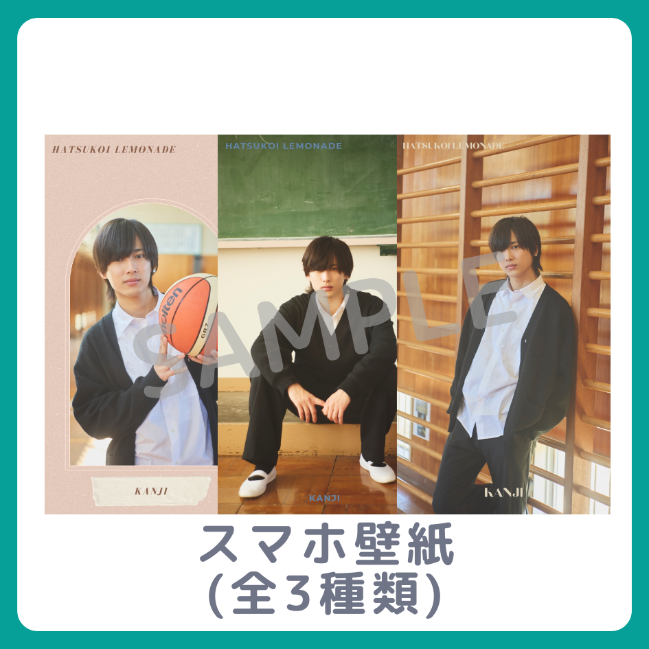 オリジナルスマホ壁紙（全3種類）の画像