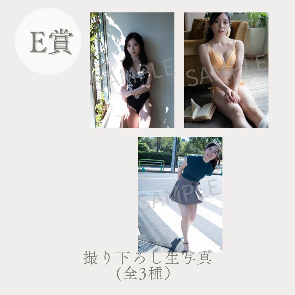 撮り下ろし生写真（全3種類）の画像