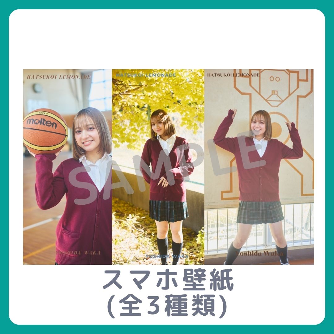 オリジナルスマホ壁紙（全3種類）の画像