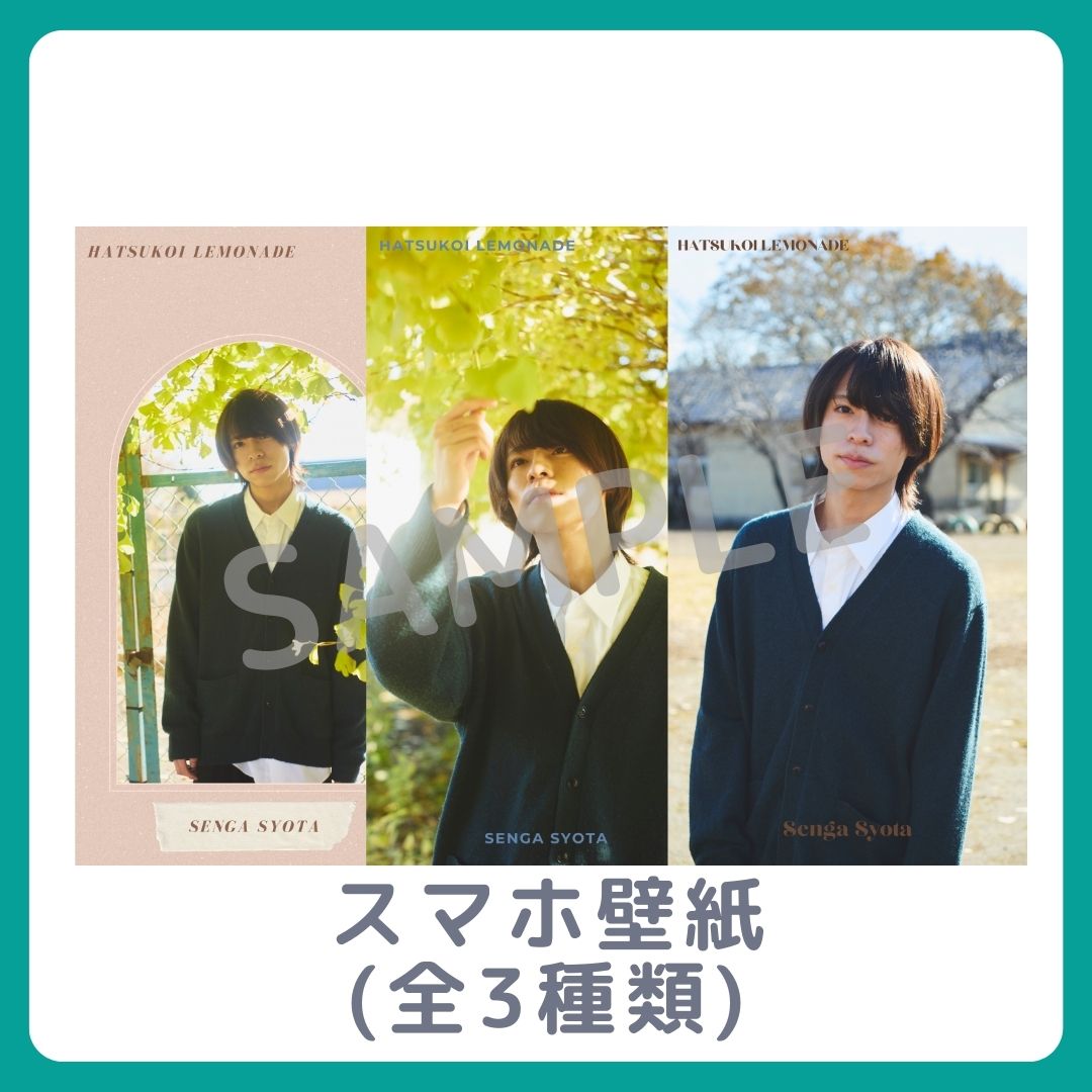 オリジナルスマホ壁紙（全3種類）の画像