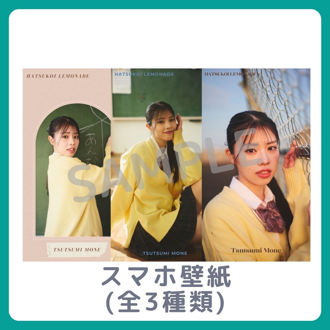 オリジナルスマホ壁紙（全3種類）の画像