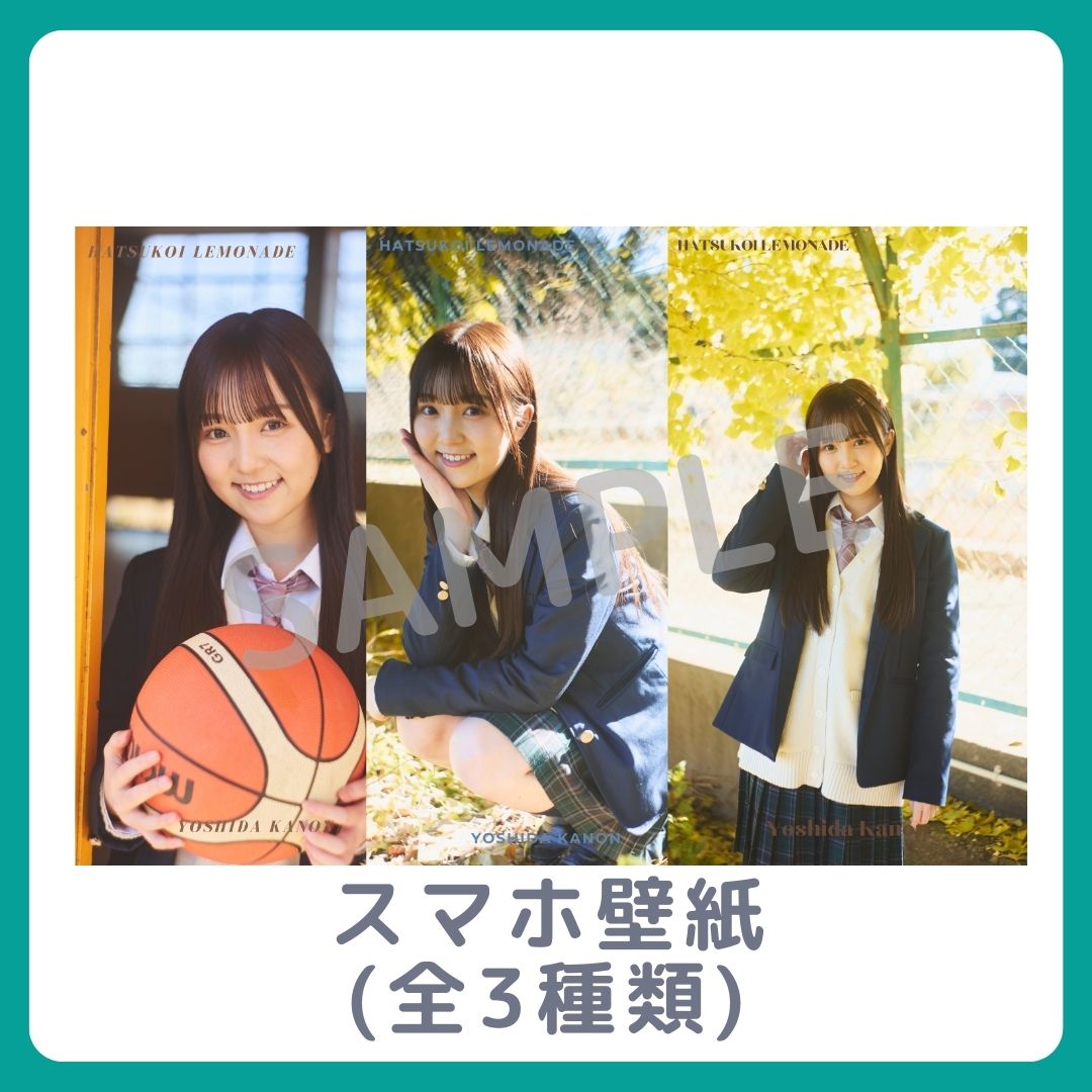 オリジナルスマホ壁紙（全3種類）の画像