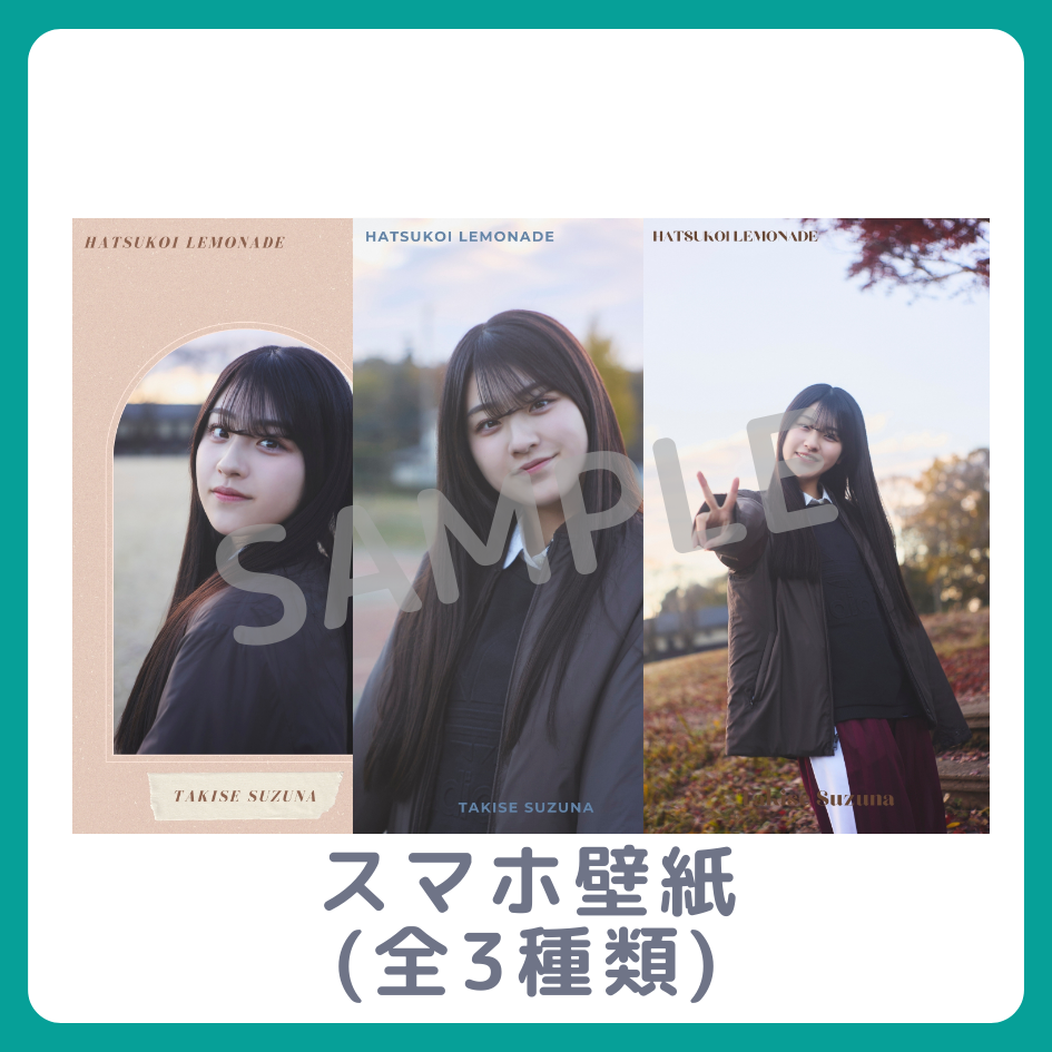 オリジナルスマホ壁紙（全3種類）の画像