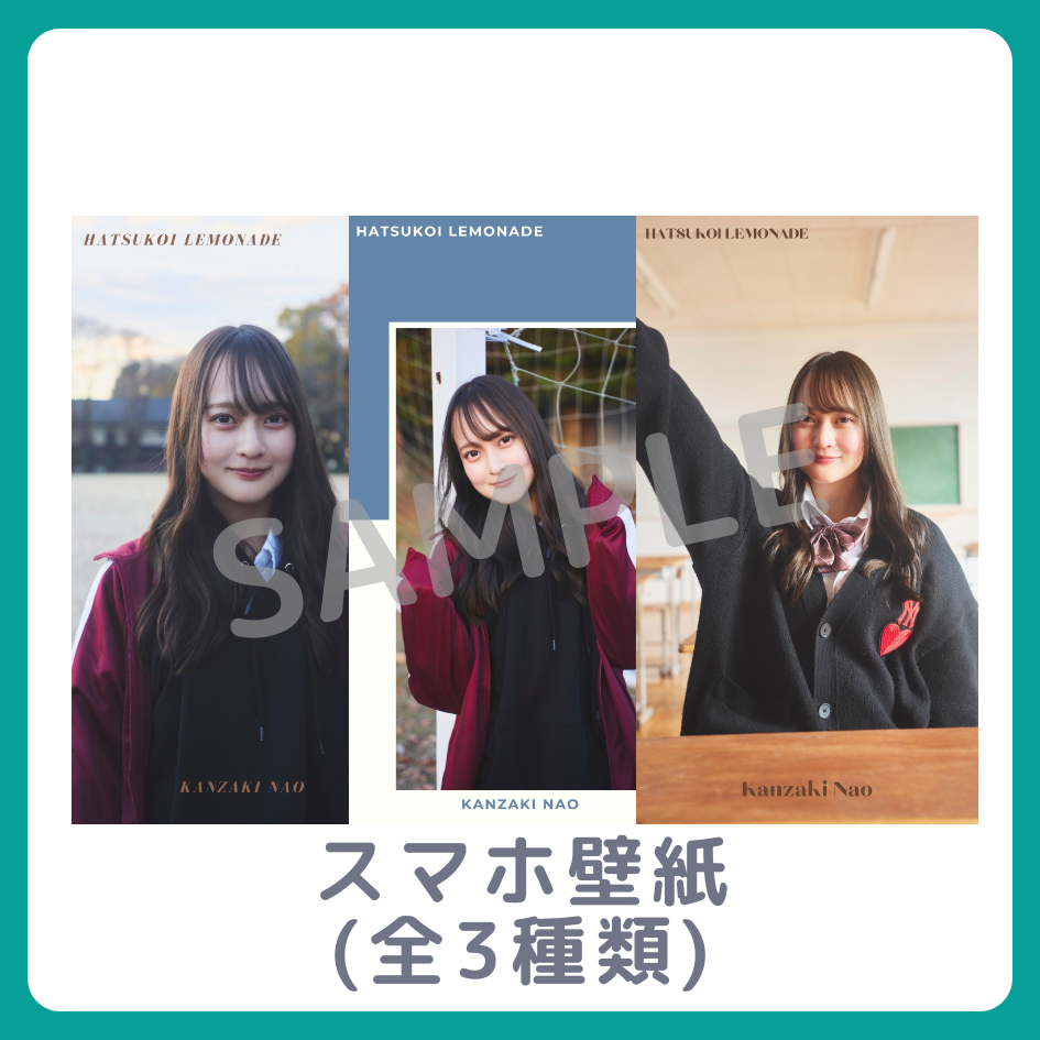 オリジナルスマホ壁紙（全3種類）の画像