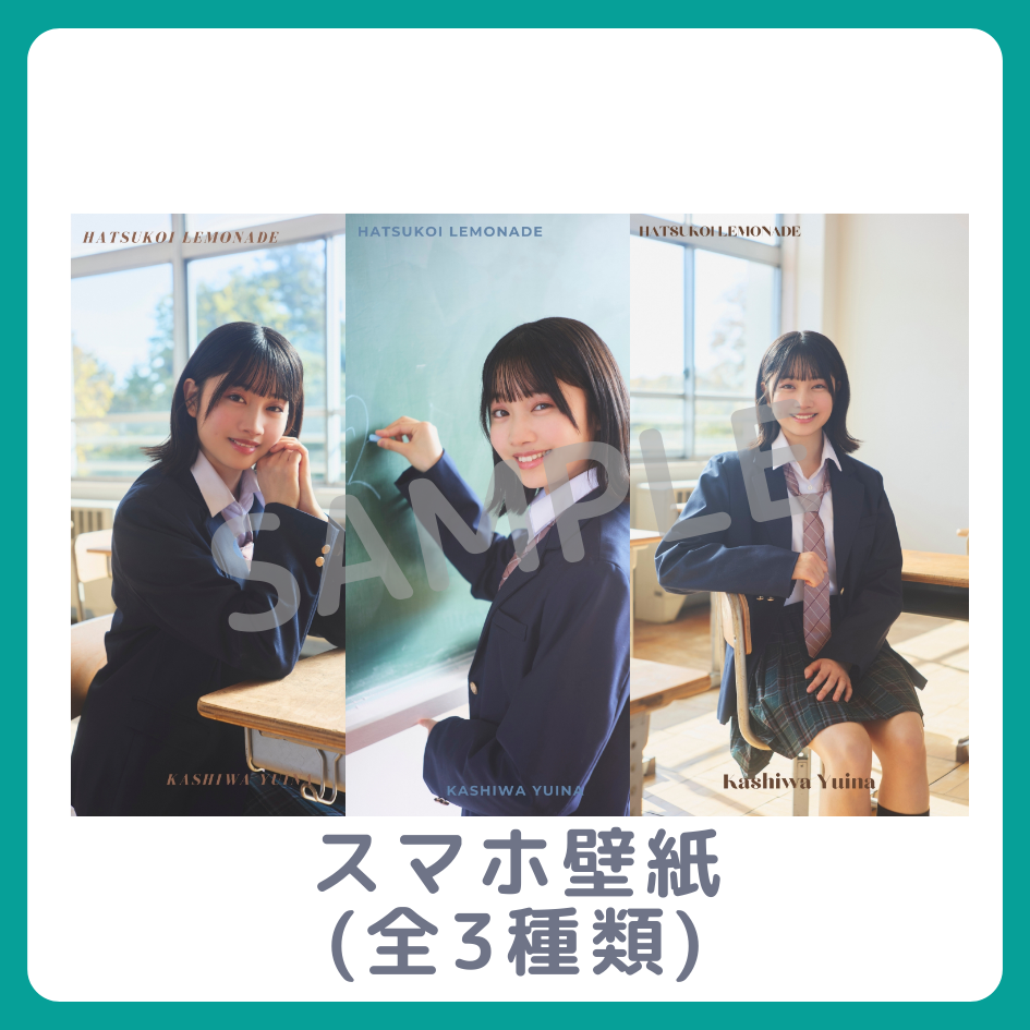 オリジナルスマホ壁紙（全3種類）の画像